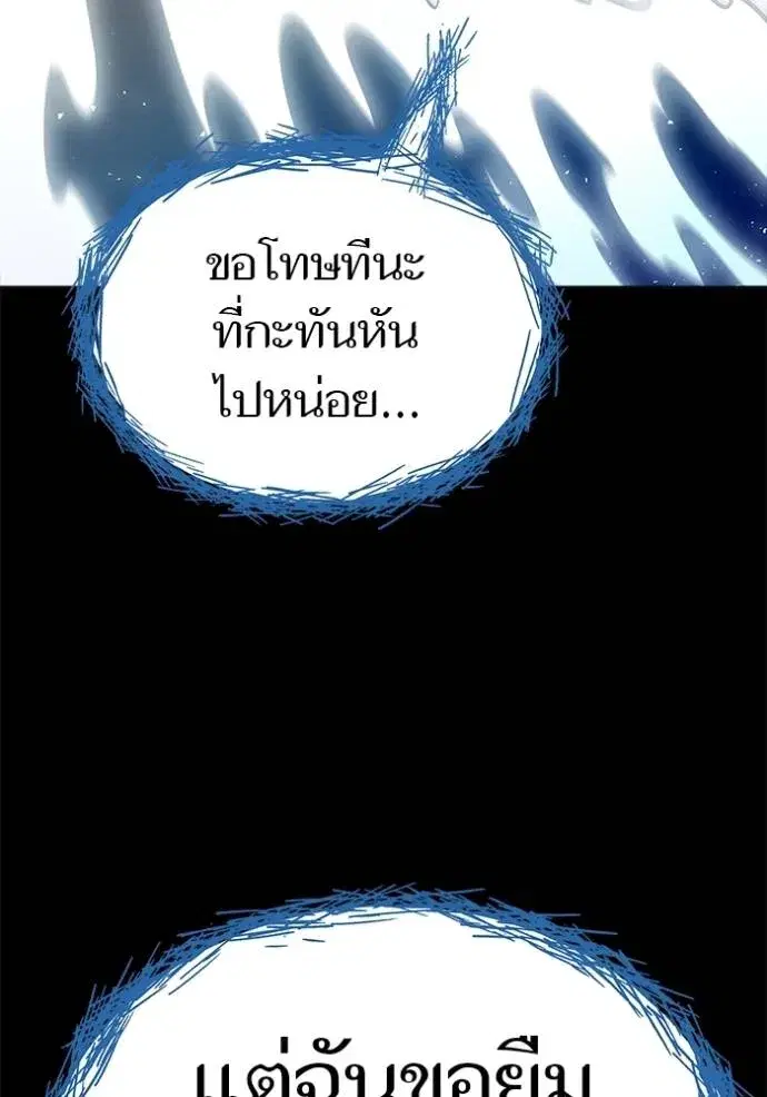 Tower of God ตอนที่ 646 หน้า 308