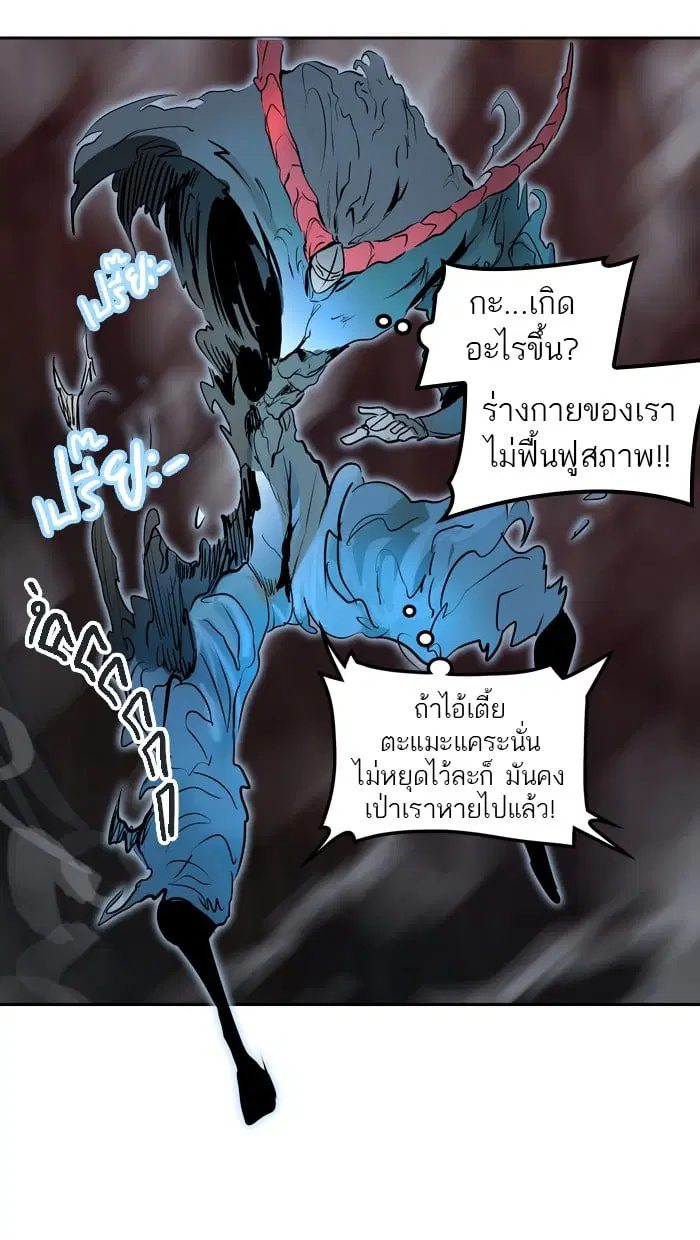 Tower of God ตอนที่ 323 หน้า 38