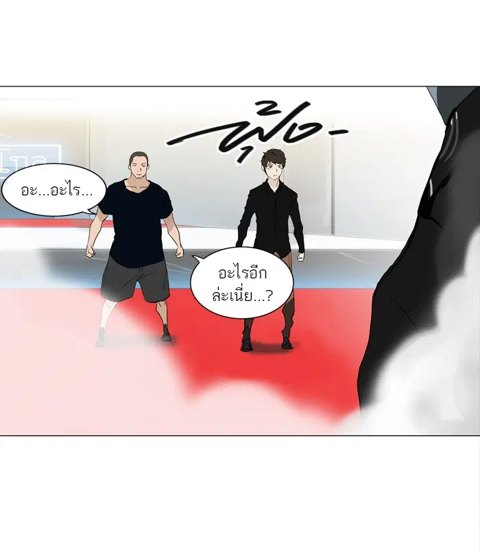 Tower of God ตอนที่ 212 หน้า 23