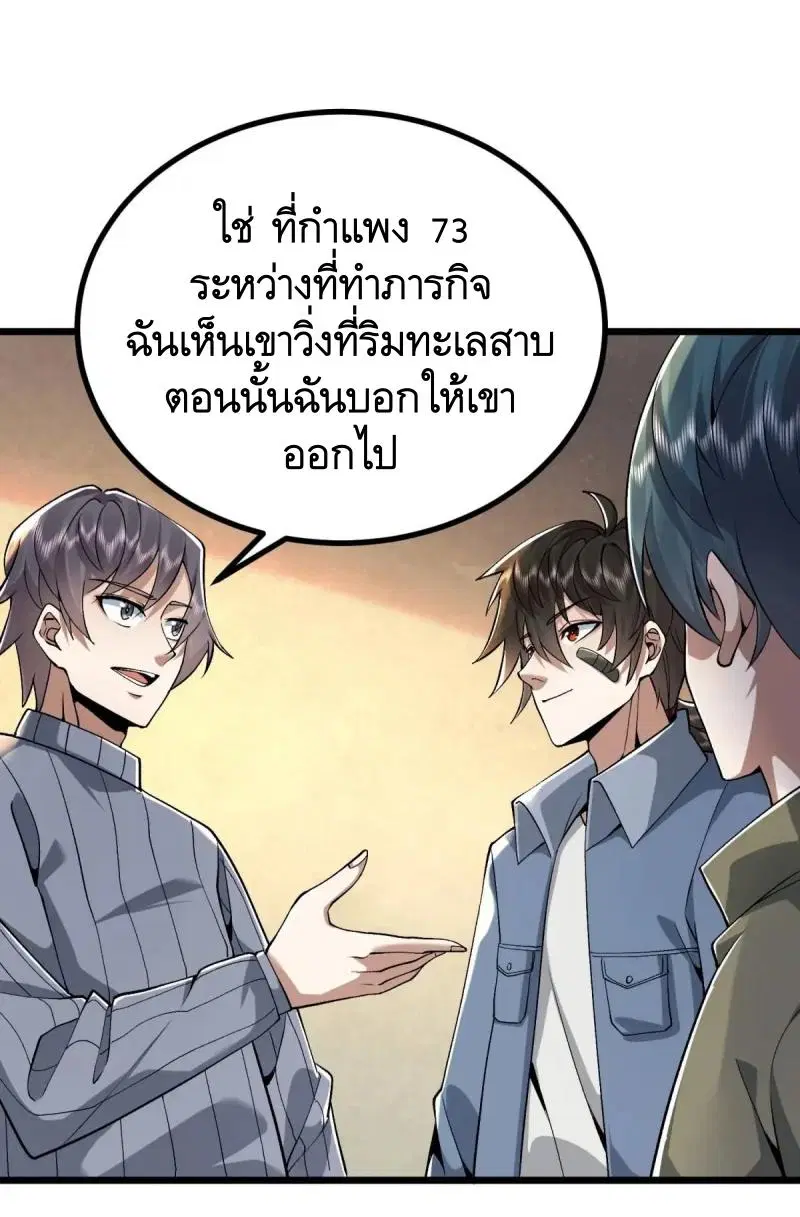 The First Order ตอนที่ 339 หน้า 10