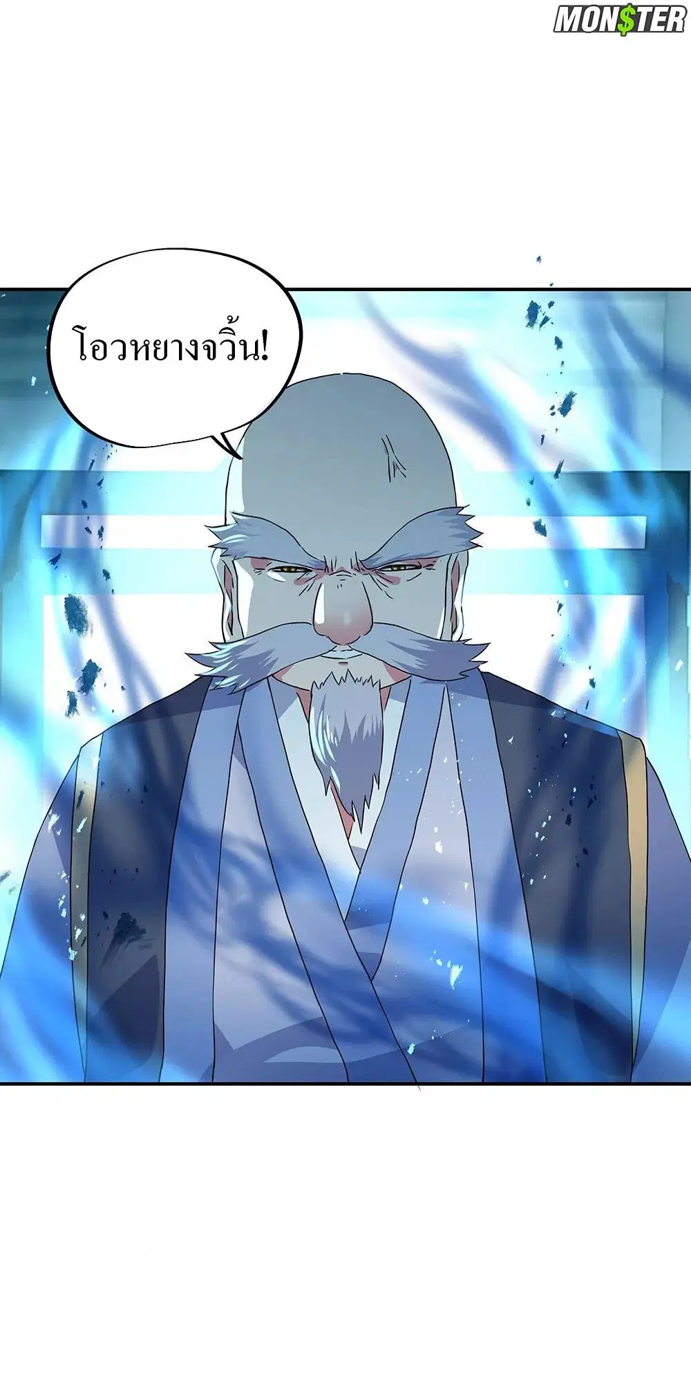 Peerless Battle Spirit ตอนที่ 243 หน้า 19