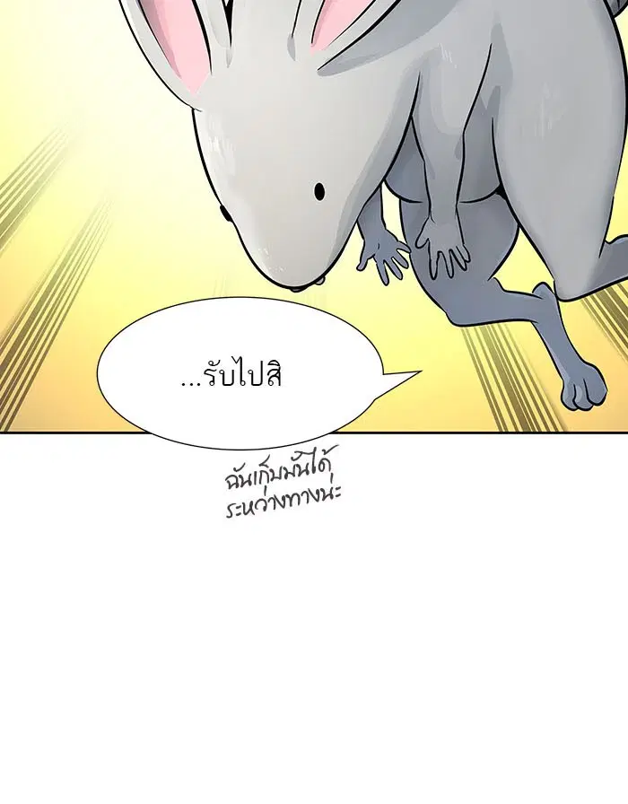 Tower of God ตอนที่ 520 หน้า 136