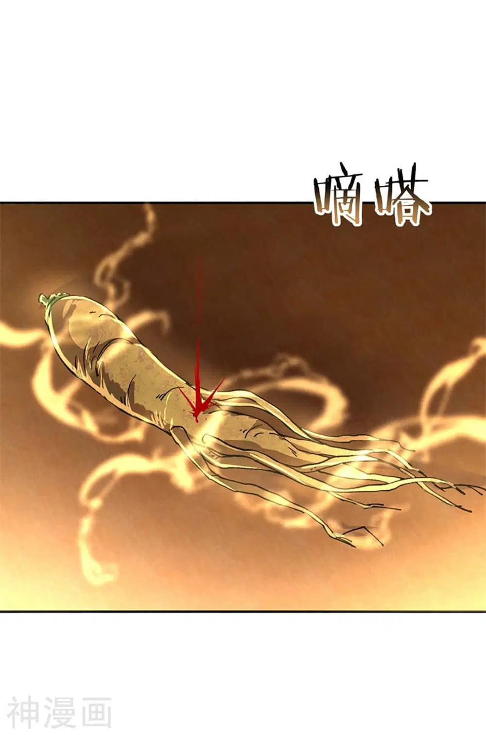 Peerless Battle Spirit ตอนที่ 106 หน้า 25