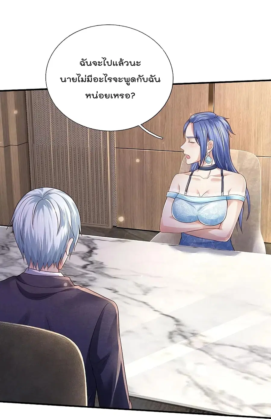 I’m the Great Immortal ตอนที่ 352 หน้า 12