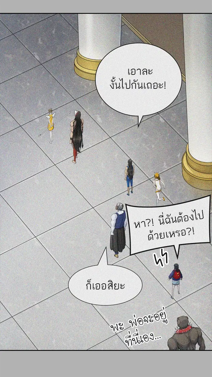 Tower of God ตอนที่ 427 หน้า 108