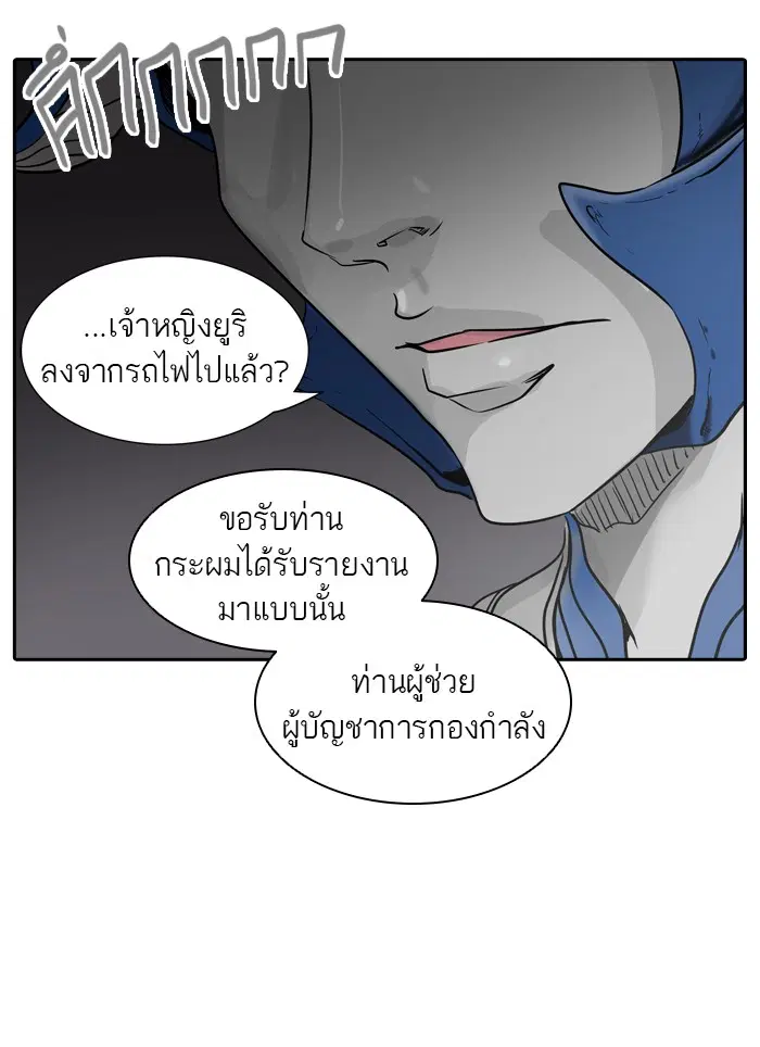 Tower of God ตอนที่ 401 หน้า 127