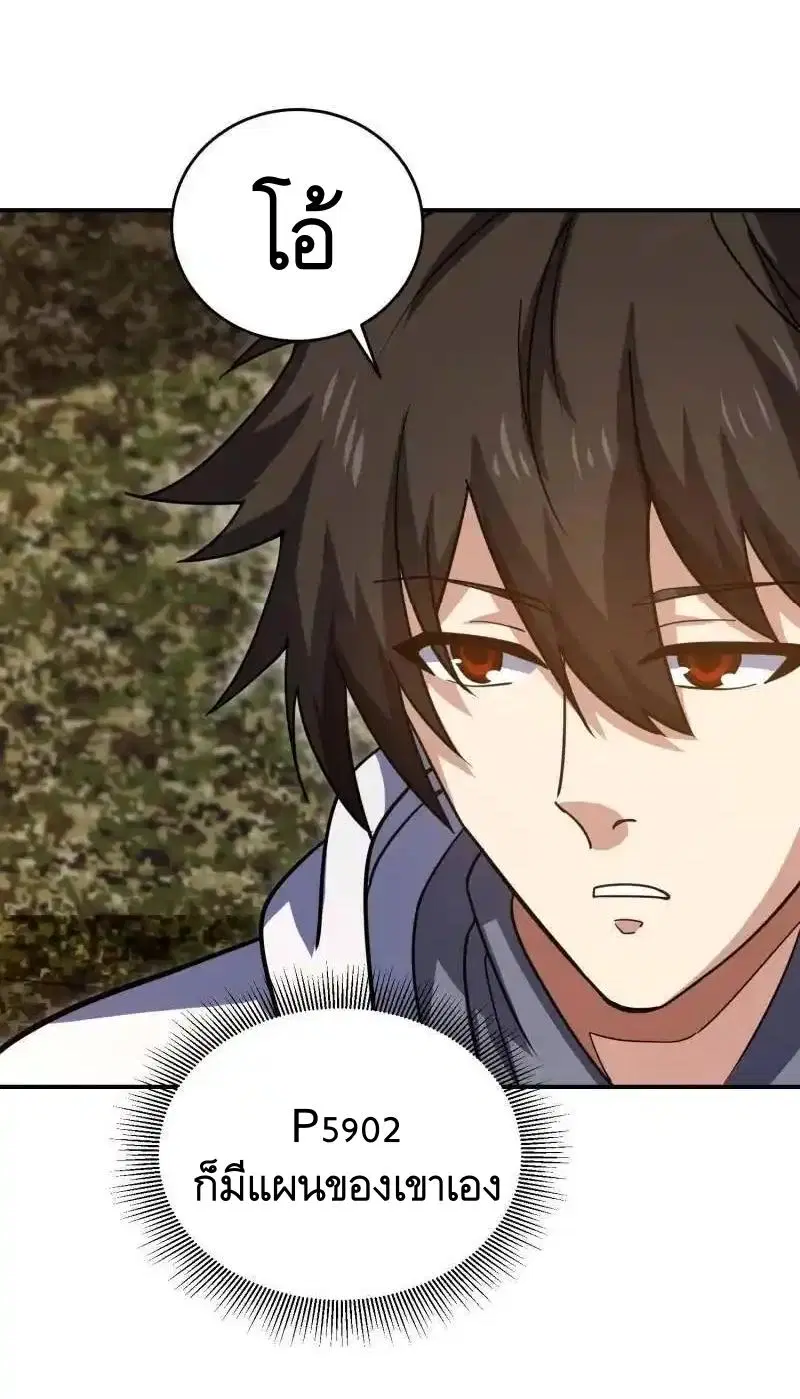 The First Order ตอนที่ 447 หน้า 13