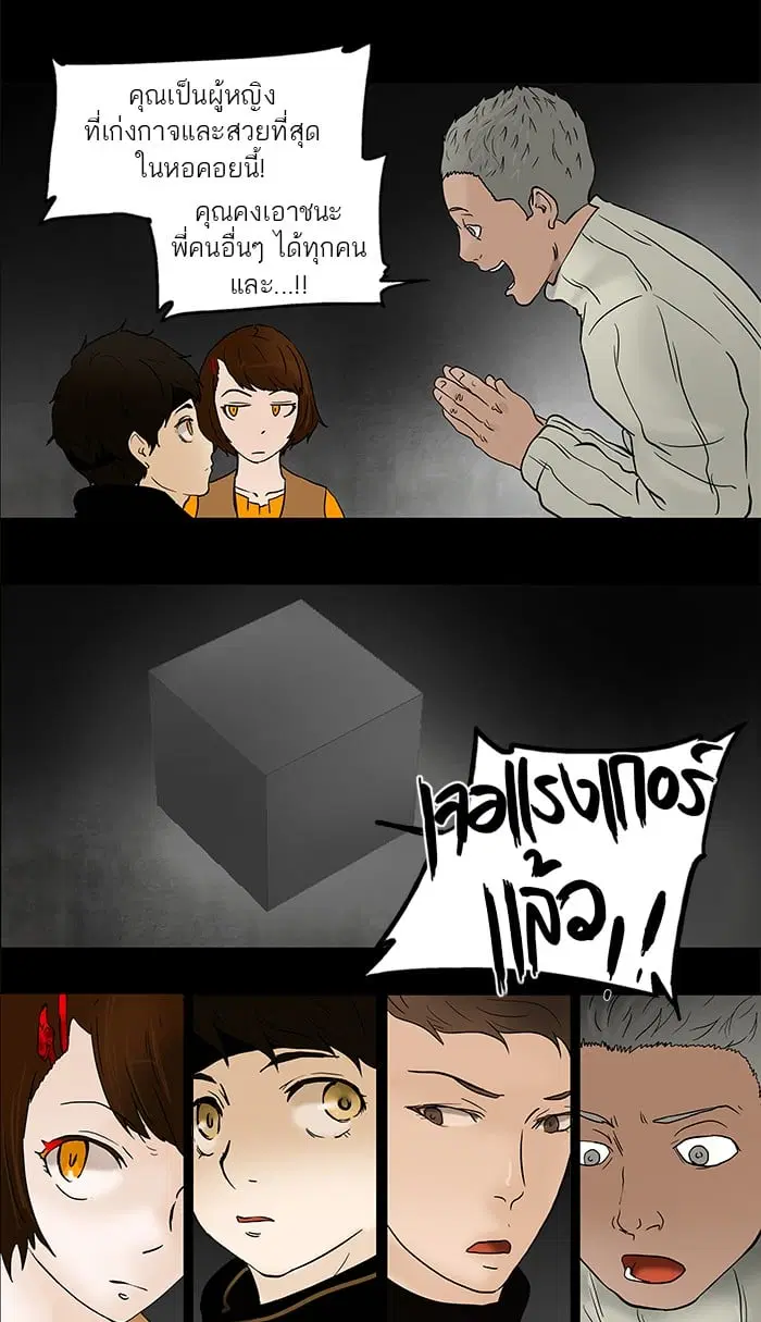 Tower of God ตอนที่ 45 หน้า 27