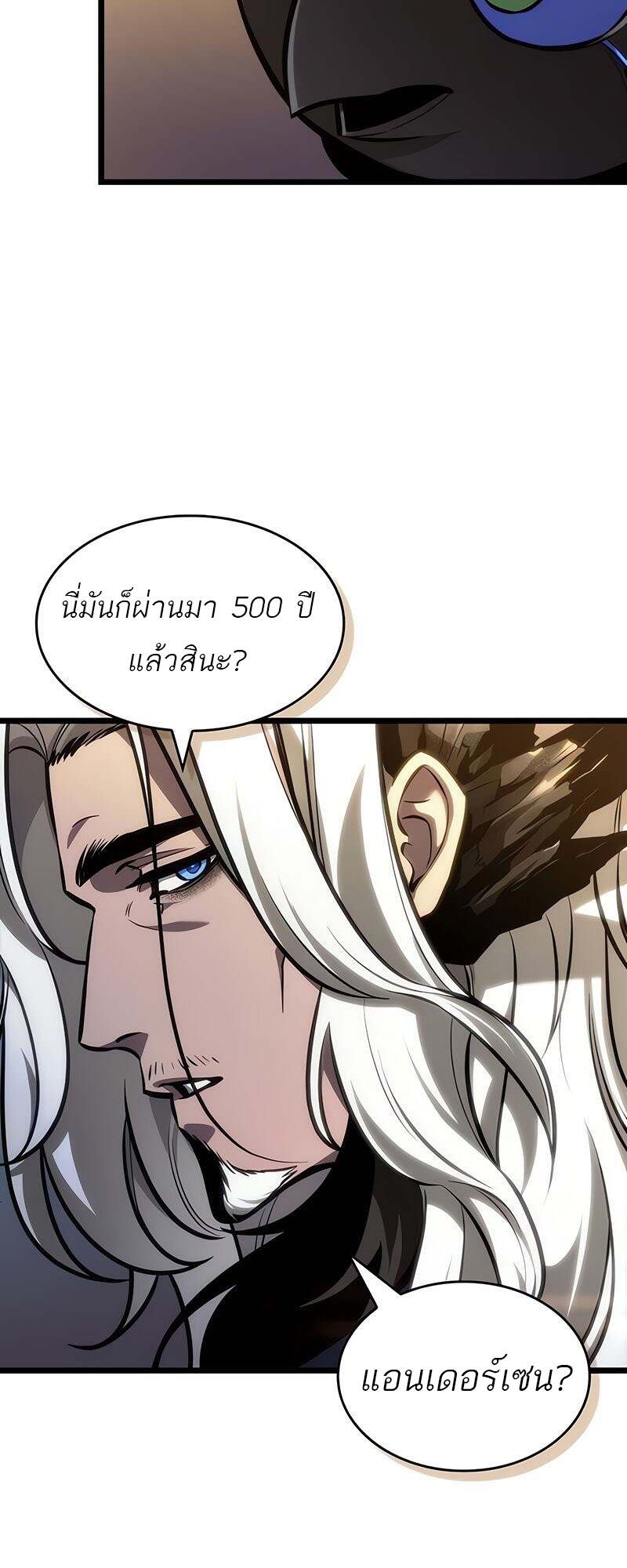 The World After the end โลกหลังการล่มสลาย ตอนที่ 149 หน้า 48