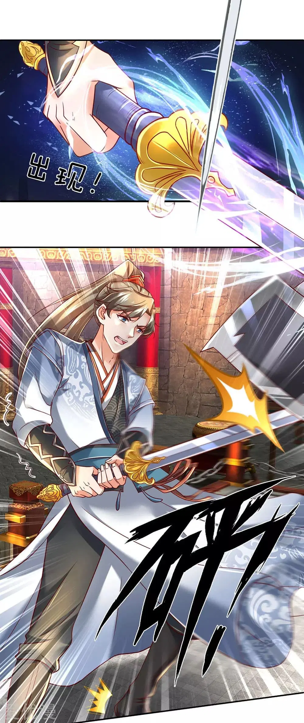 Sky Sword God ตอนที่ 309 หน้า 6