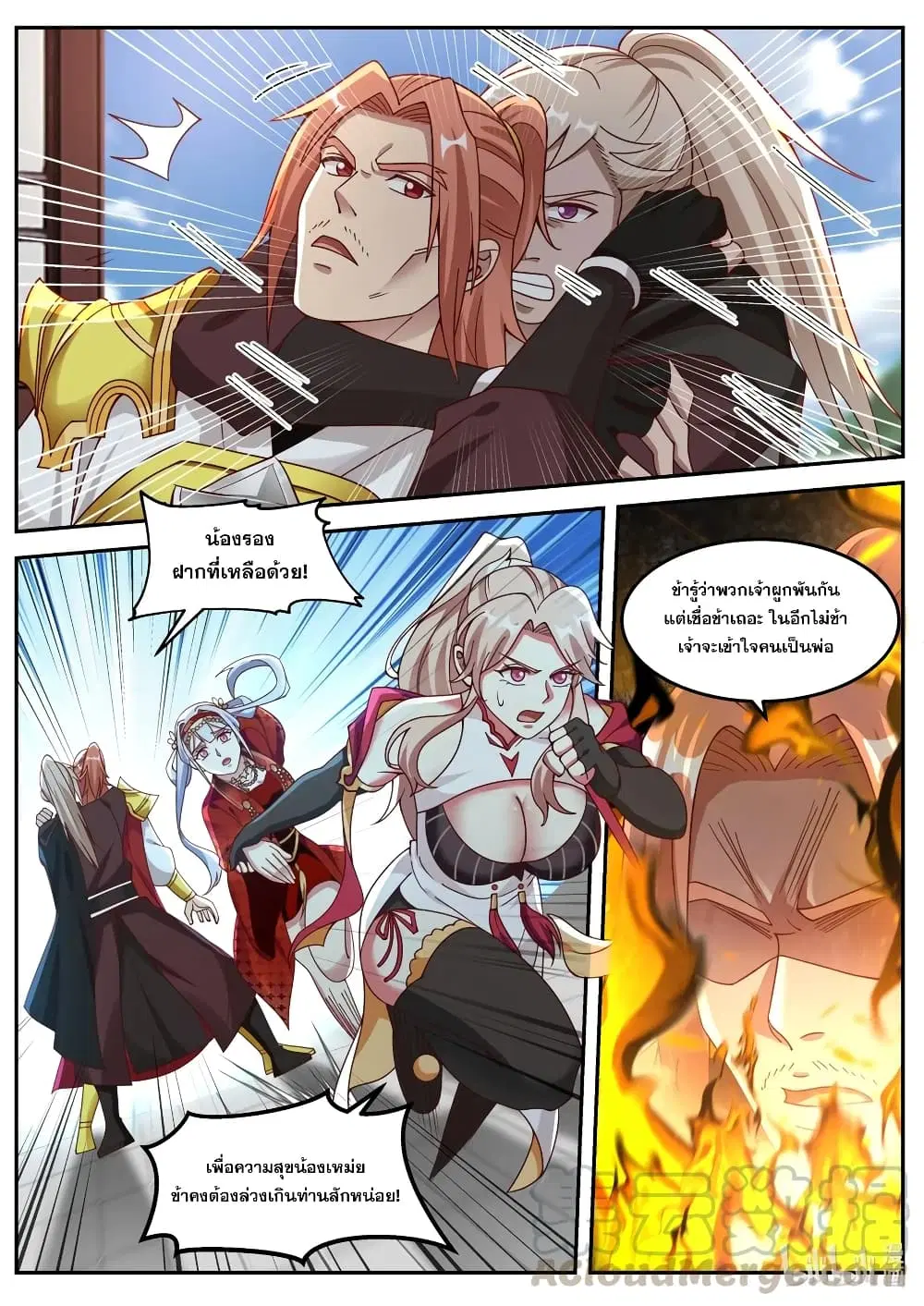 Martial God Asura ตอนที่ 177 หน้า 5