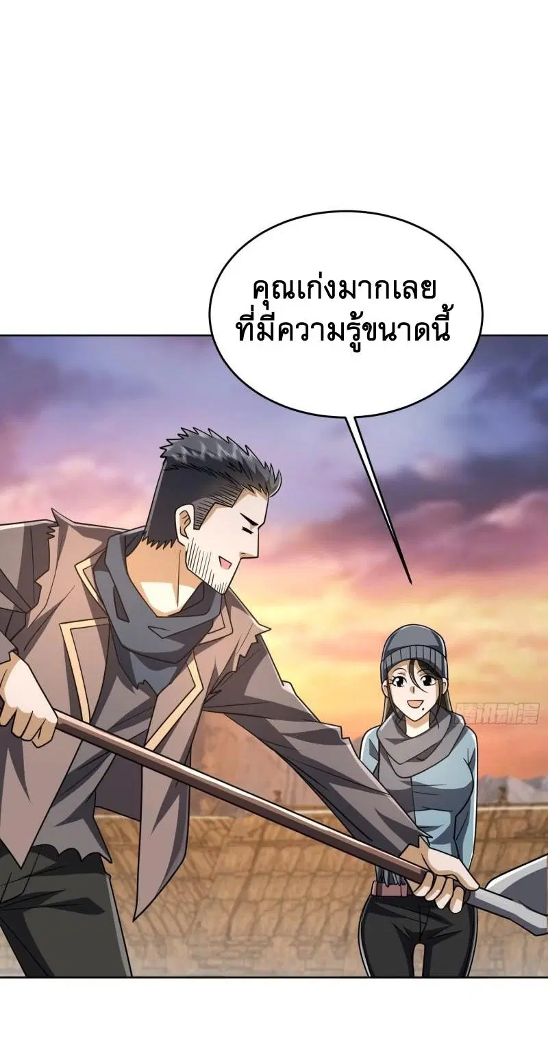The First Order ตอนที่ 172 หน้า 35