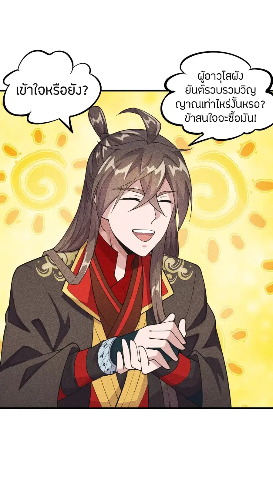 Banished Disciple’s Counterattack ราชาอมตะผู้ถูกขับไล่ ตอนที่ 163 หน้า 21