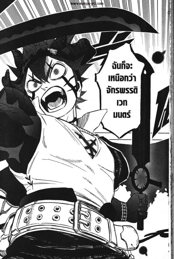 Black Clover ตอนที่ 333 หน้า 16