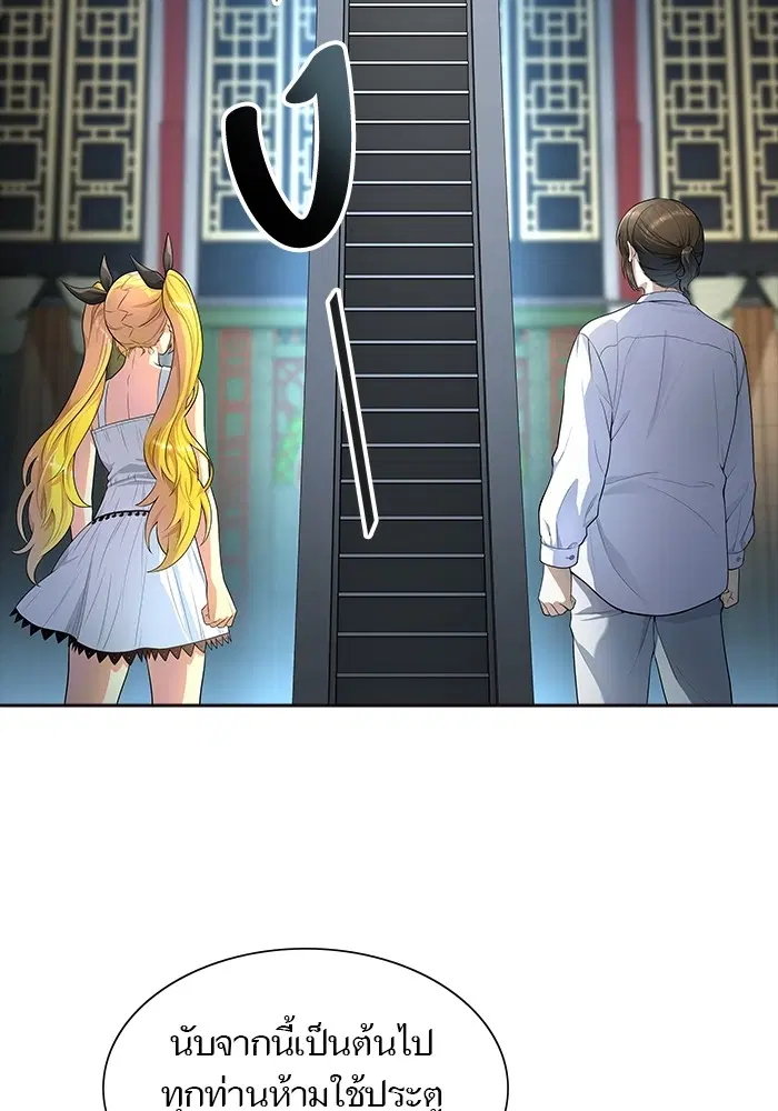 Tower of God ตอนที่ 553 หน้า 110