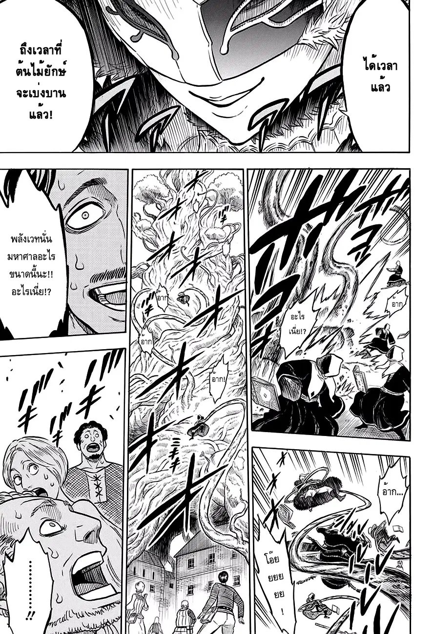 Black Clover ตอนที่ 76 หน้า 15