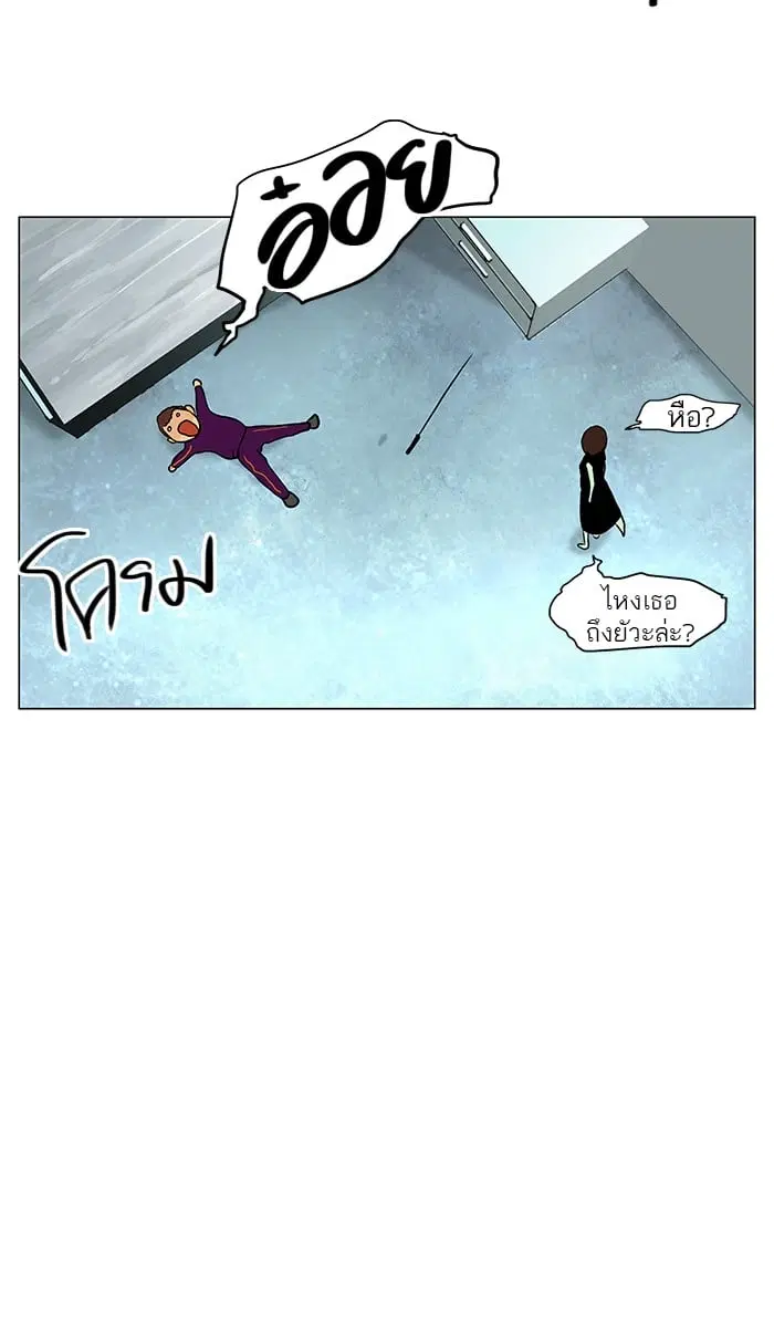 Tower of God ตอนที่ 28 หน้า 10