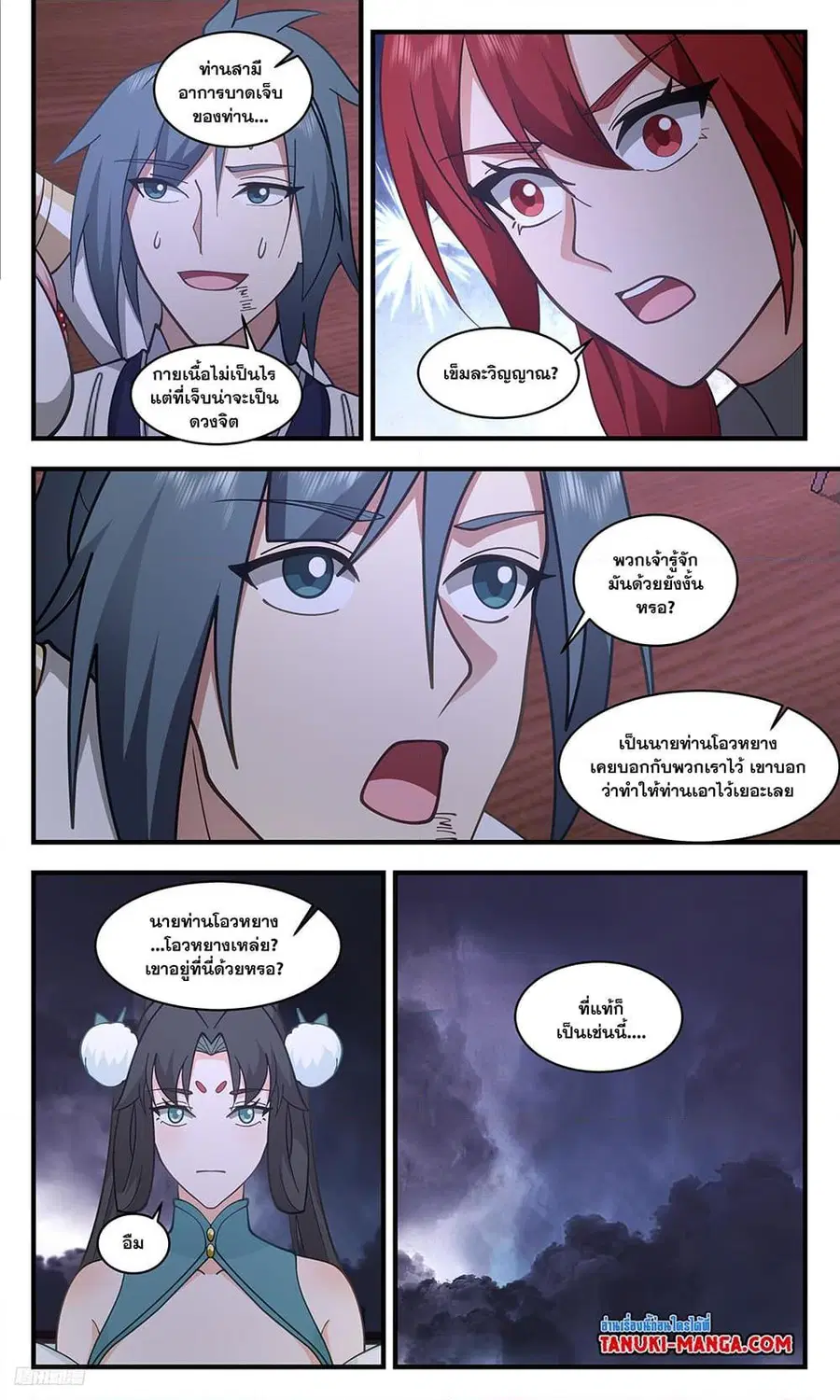 Martial Peak ตอนที่ 3351 หน้า 6