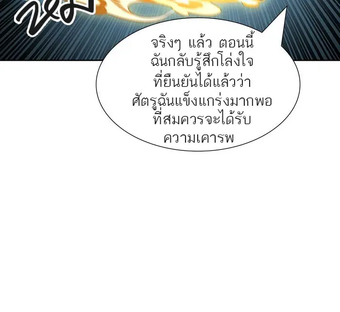 Tower of God ตอนที่ 521 หน้า 198