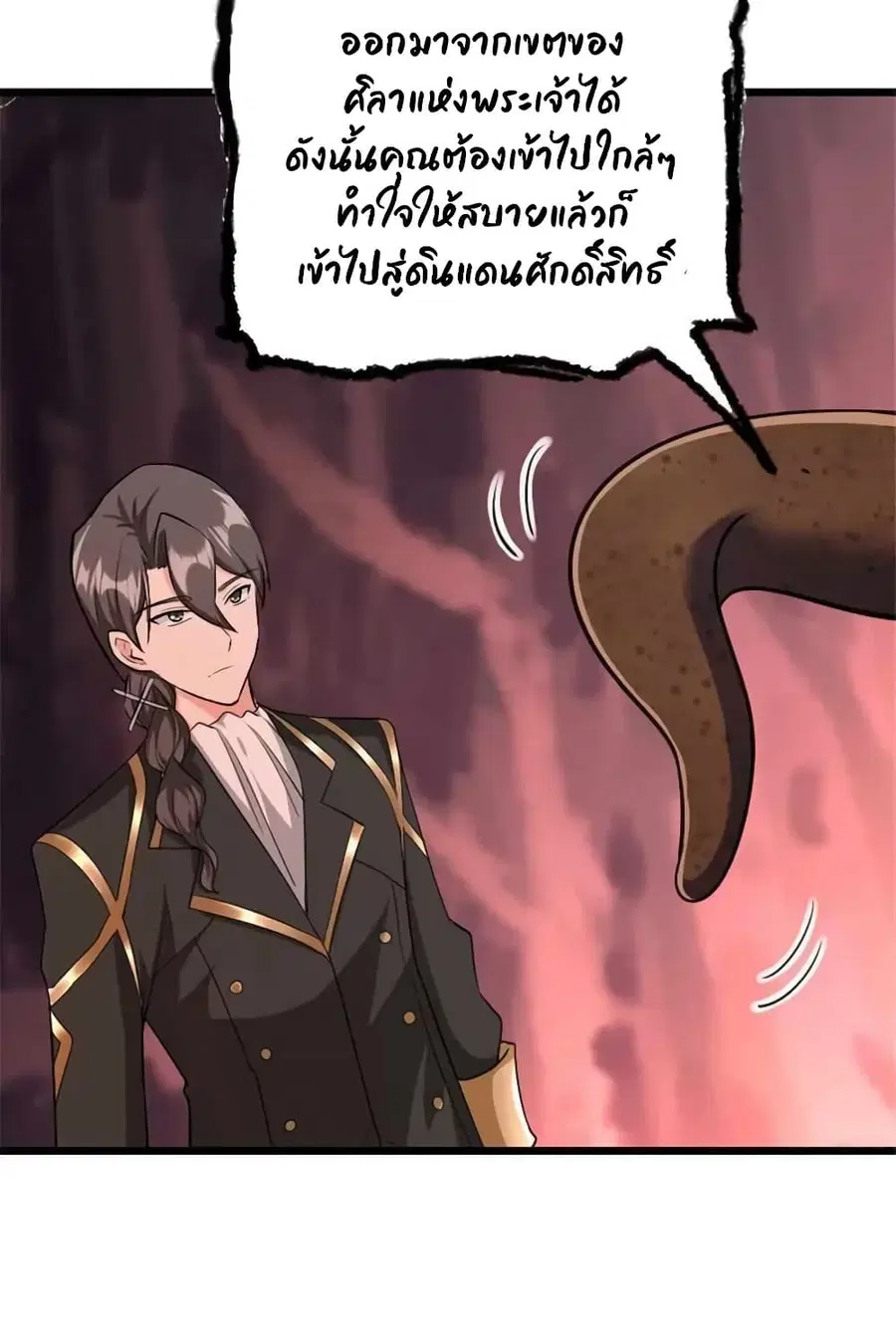 Release That Witch ตอนที่ 445 หน้า 15