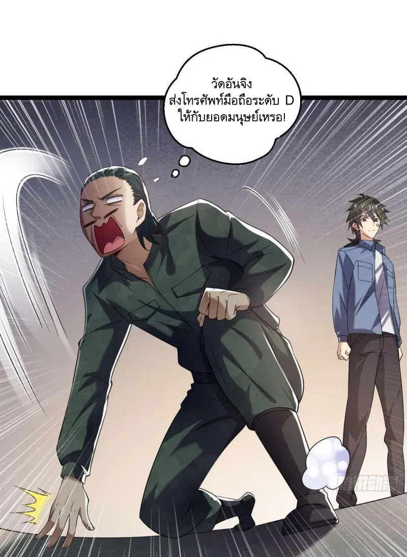 The First Order ตอนที่ 250 หน้า 36