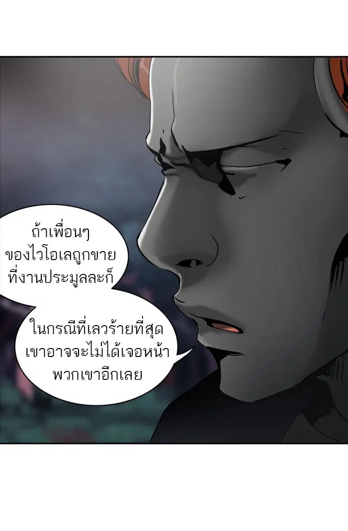 Tower of God ตอนที่ 288 หน้า 31