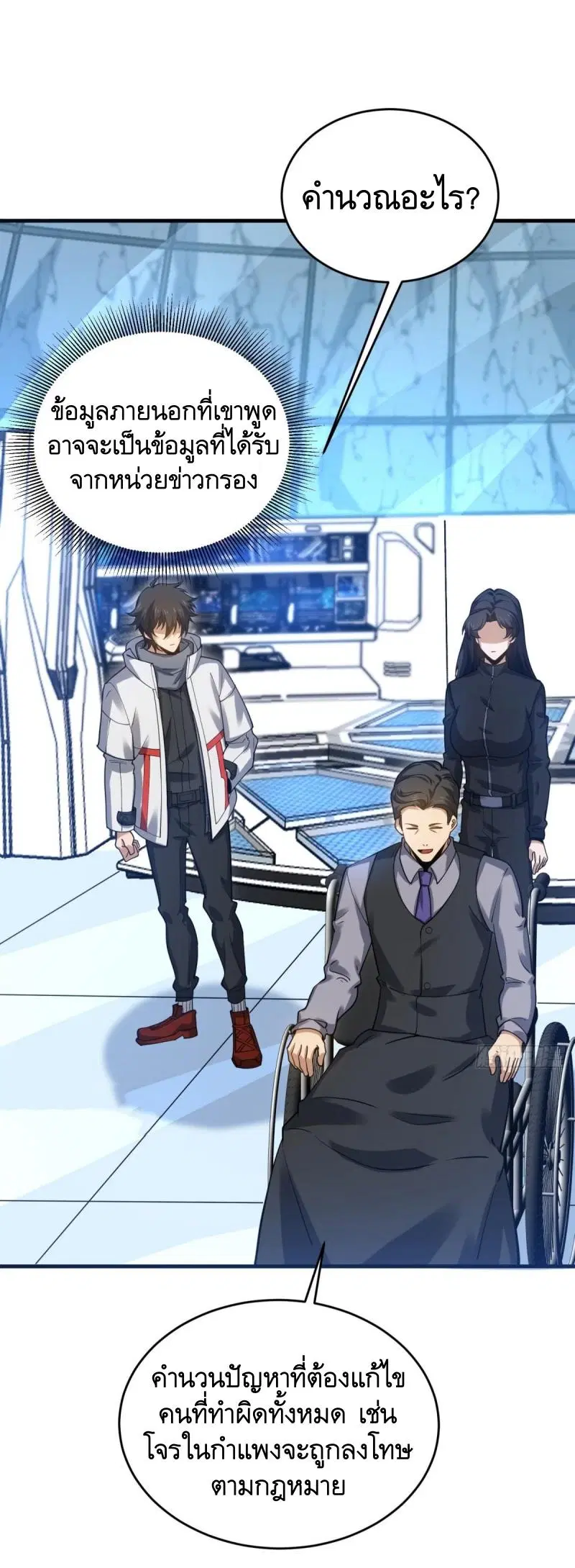 The First Order ตอนที่ 410 หน้า 55