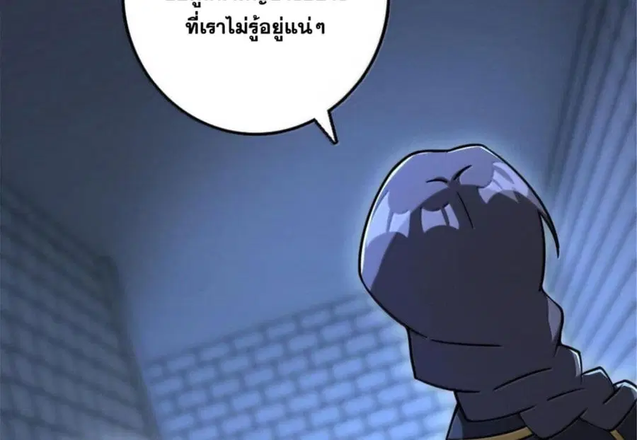 Release That Witch ตอนที่ 594 หน้า 84