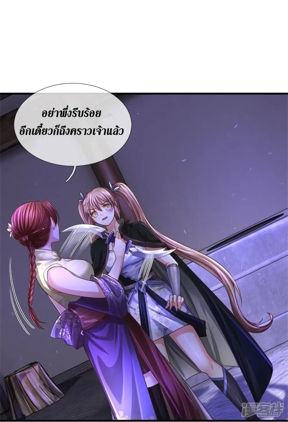 Sky Sword God ตอนที่ 551 หน้า 33