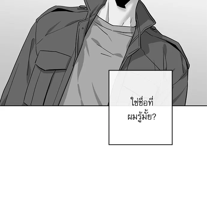 Red Candy – ปฏิบัติการชิงหัวใจ ตอนที่ 89 หน้า 65