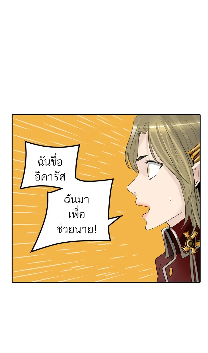 Tower of God ตอนที่ 360 หน้า 82