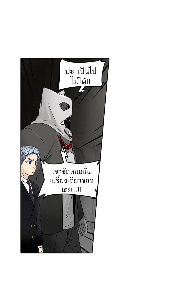 Tower of God ตอนที่ 290 หน้า 6