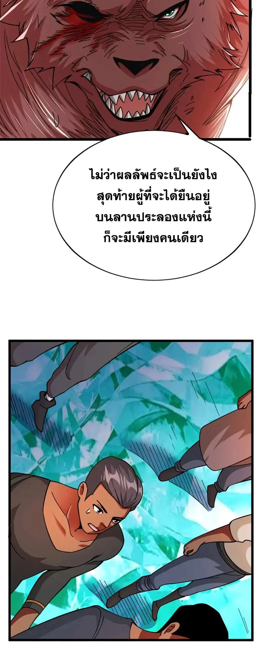 Release That Witch ตอนที่ 439.2 หน้า 21