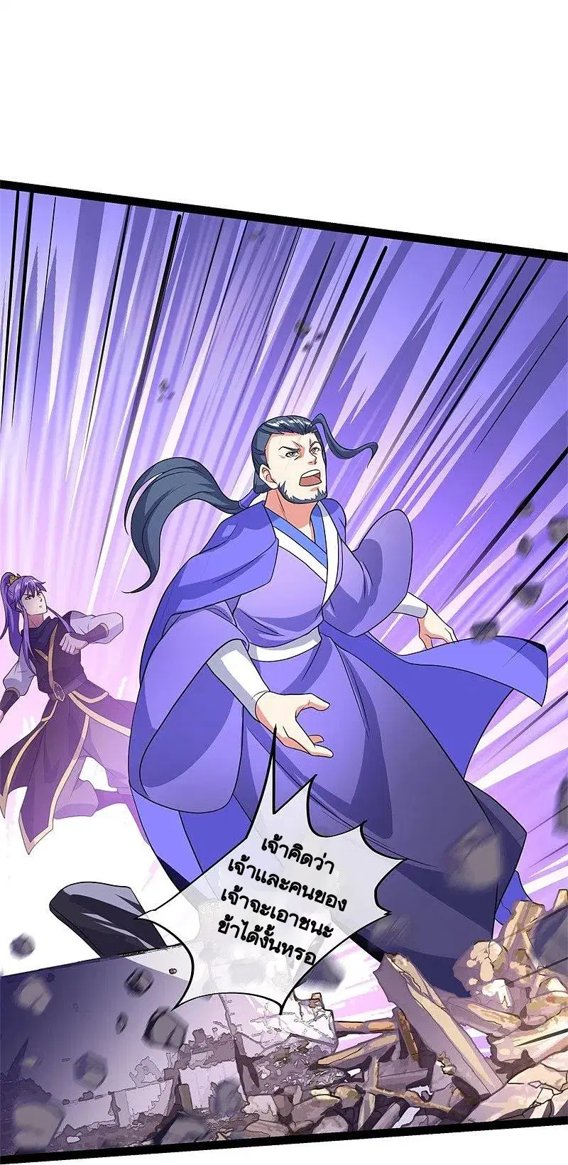Peerless Battle Spirit ตอนที่ 384 หน้า 8
