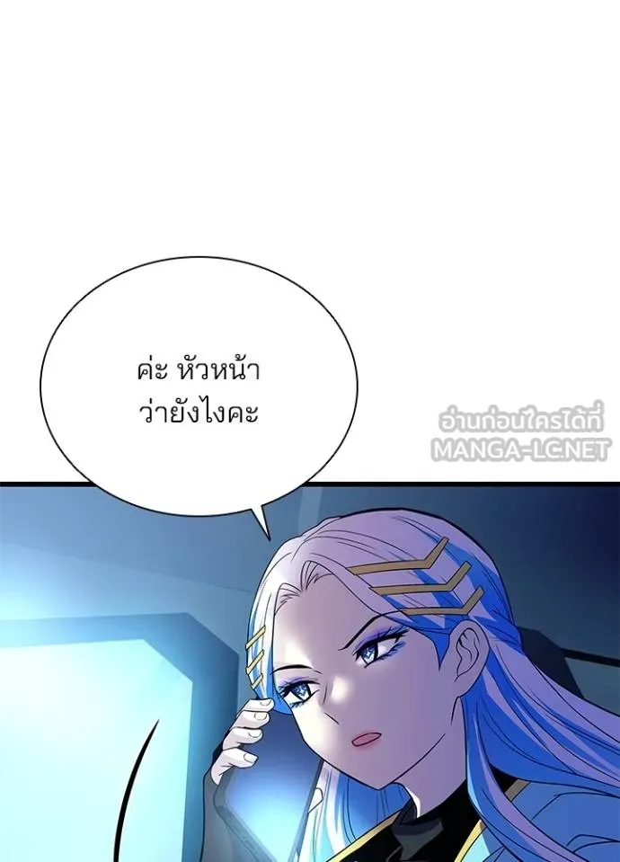 Villain to Kill ตอนที่ 177 หน้า 61