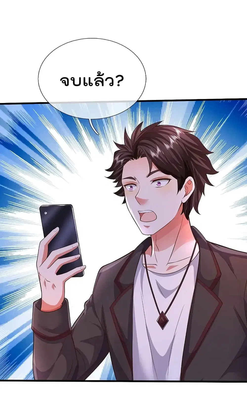 I’m the Great Immortal ตอนที่ 560 หน้า 9