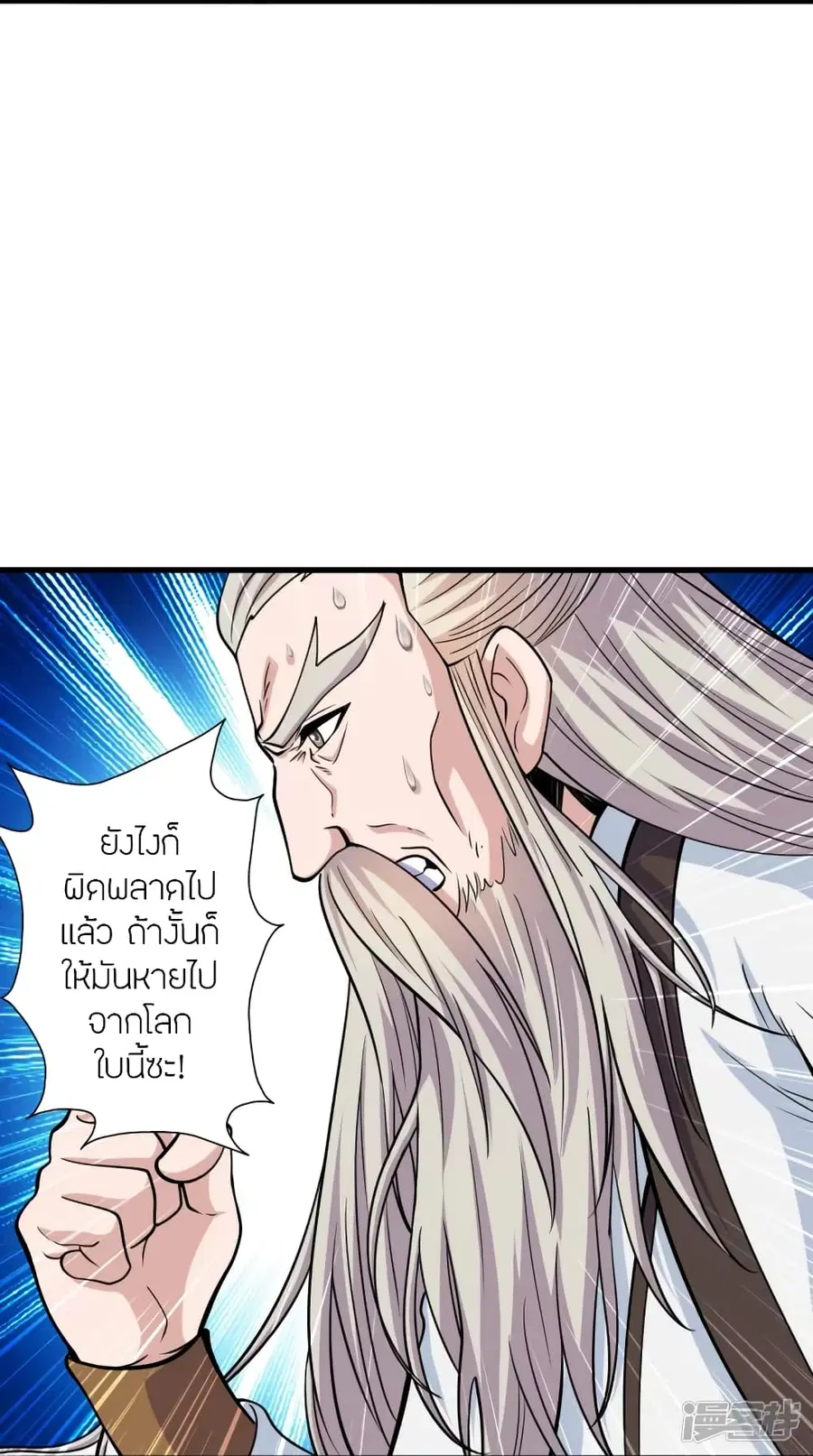 Banished Disciple’s Counterattack ราชาอมตะผู้ถูกขับไล่ ตอนที่ 268 หน้า 21