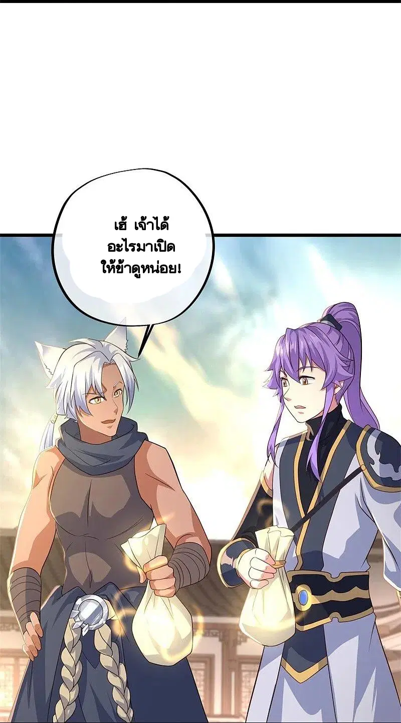Peerless Battle Spirit ตอนที่ 393 หน้า 46