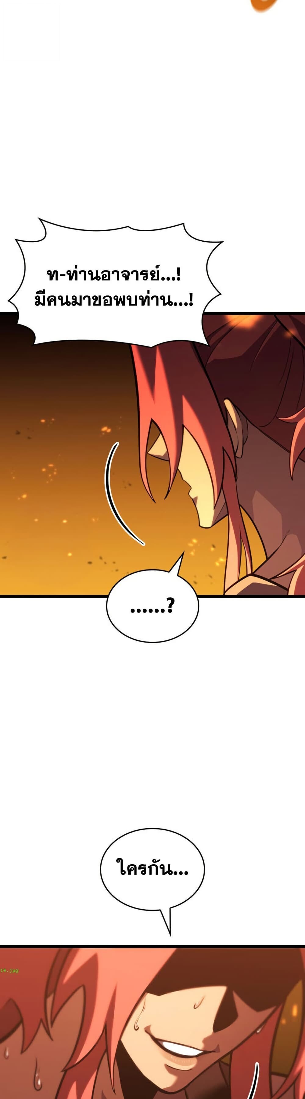 Return of the SSS-Class Ranker ตอนที่ 186 หน้า 48