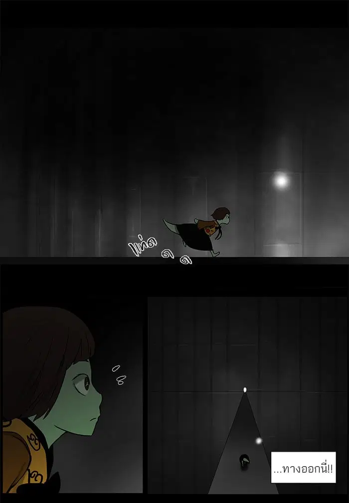 Tower of God ตอนที่ 42 หน้า 20