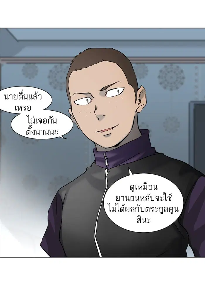 Tower of God ตอนที่ 281 หน้า 5