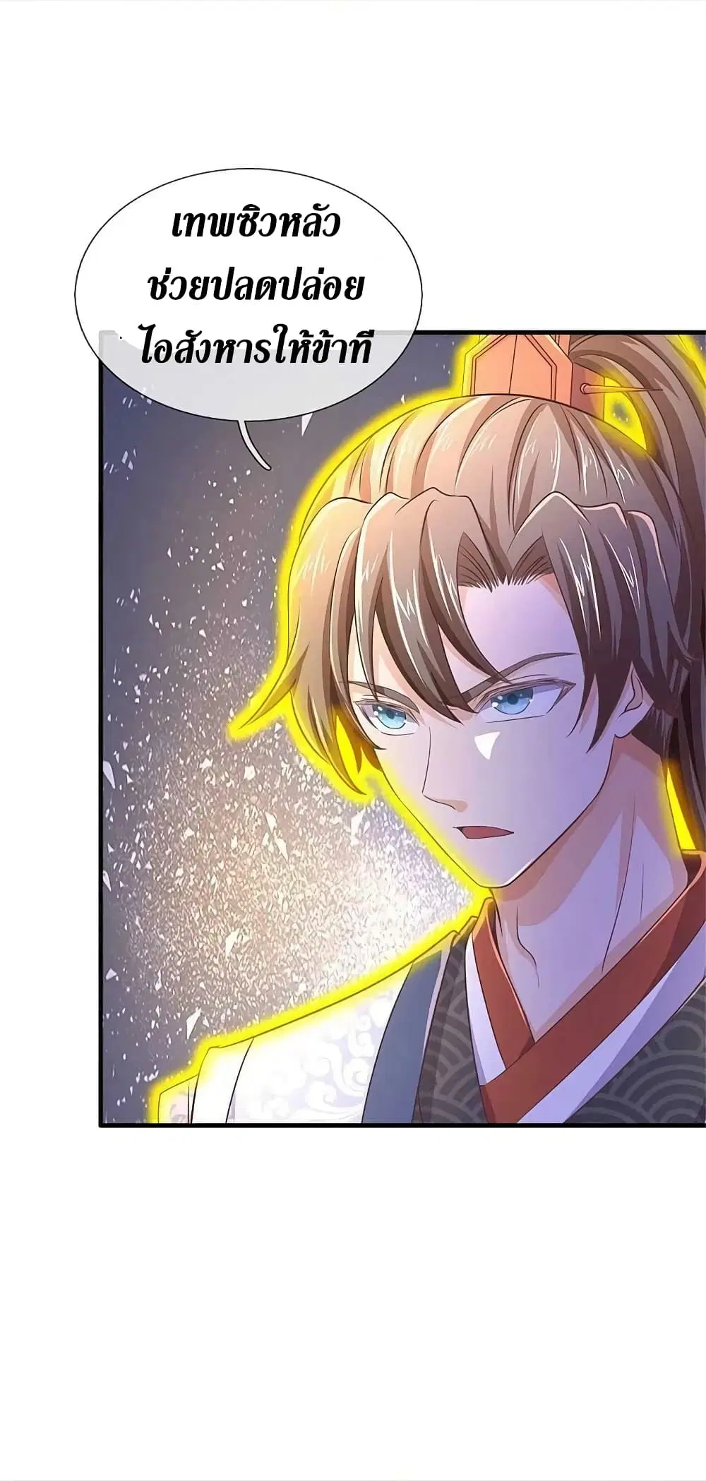 Sky Sword God ตอนที่ 581 หน้า 31