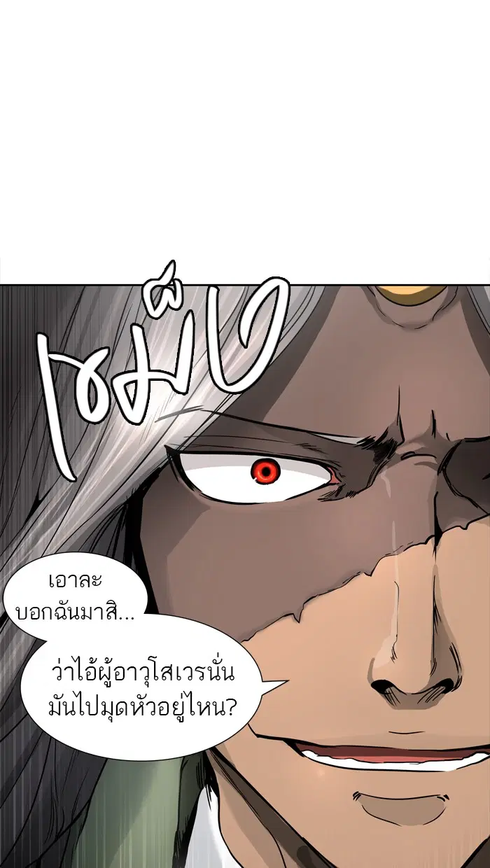 Tower of God ตอนที่ 444 หน้า 6