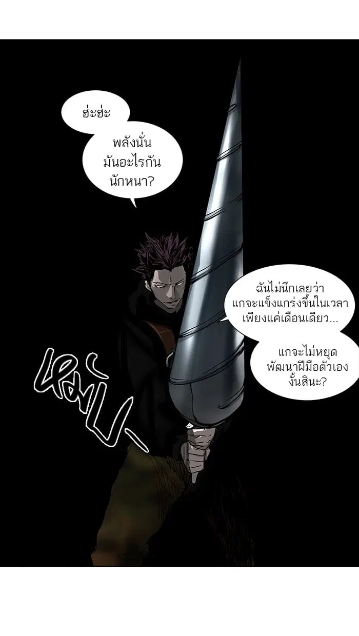 Tower of God ตอนที่ 258 หน้า 7