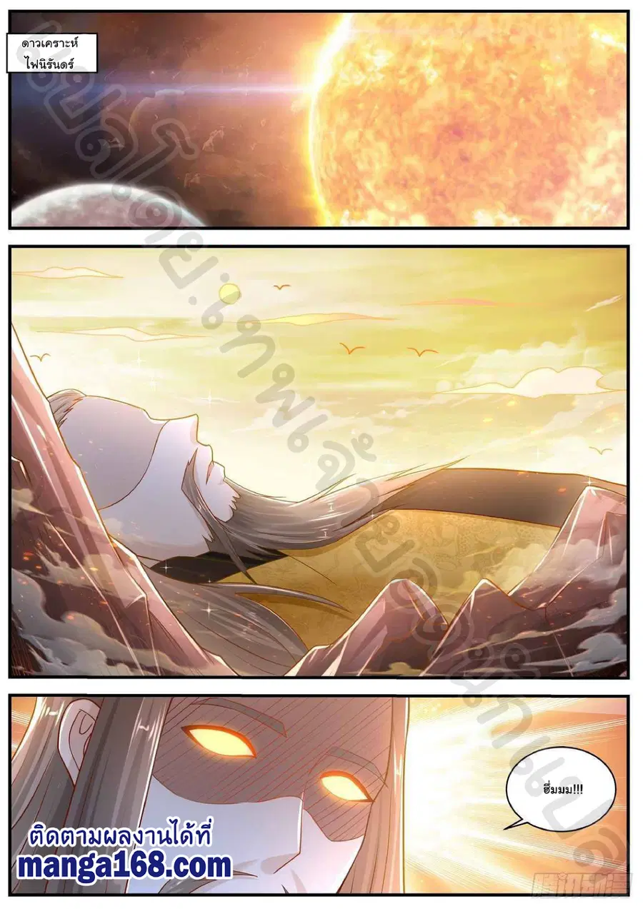 Rebirth Of The Urban Immortal Cultivator ตอนที่ 617 หน้า 8