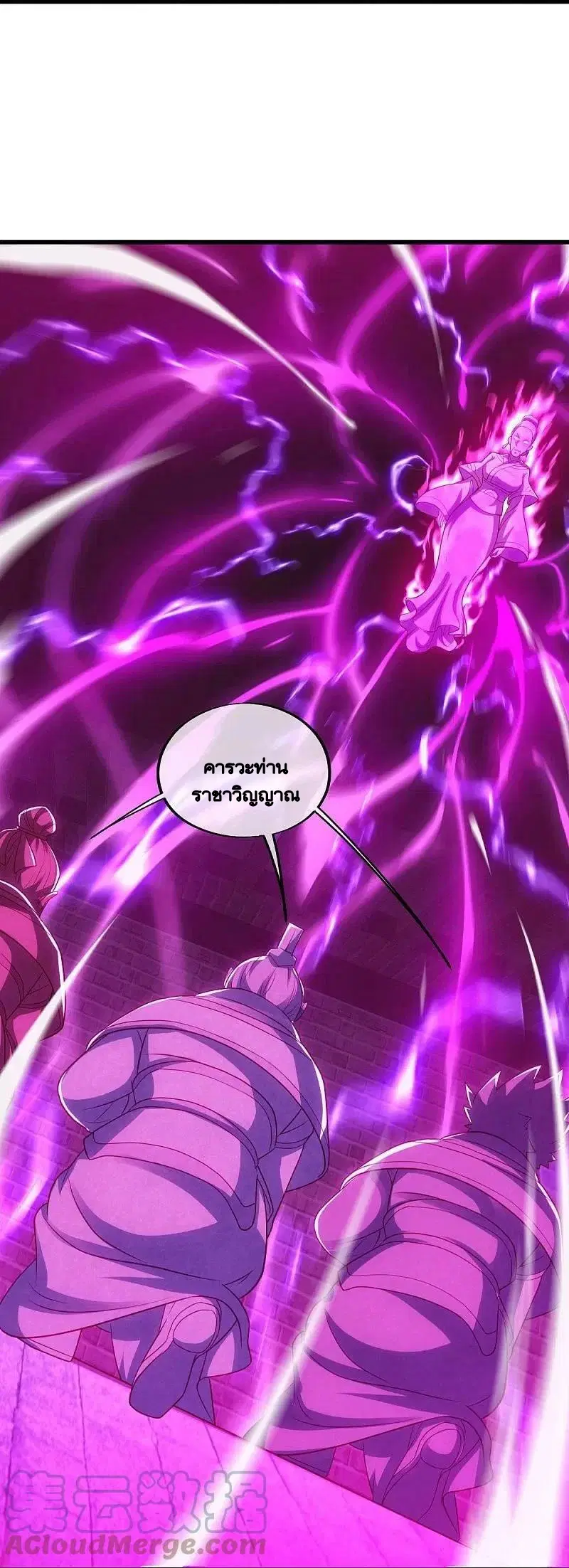 Peerless Battle Spirit ตอนที่ 488 หน้า 10