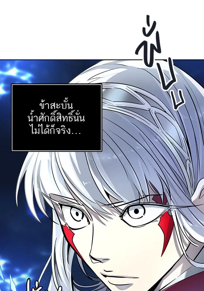 Tower of God ตอนที่ 508 หน้า 142