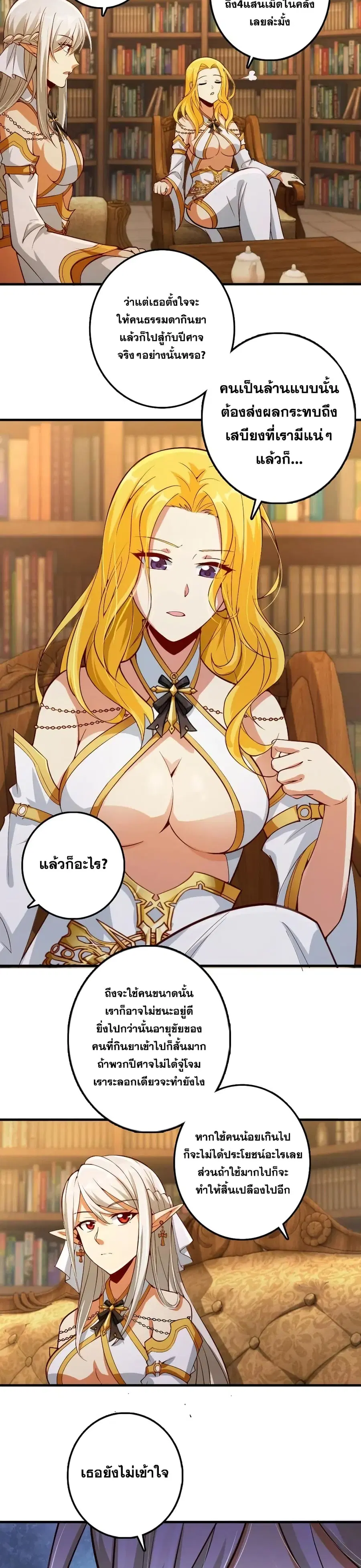Release That Witch ตอนที่ 284 หน้า 13