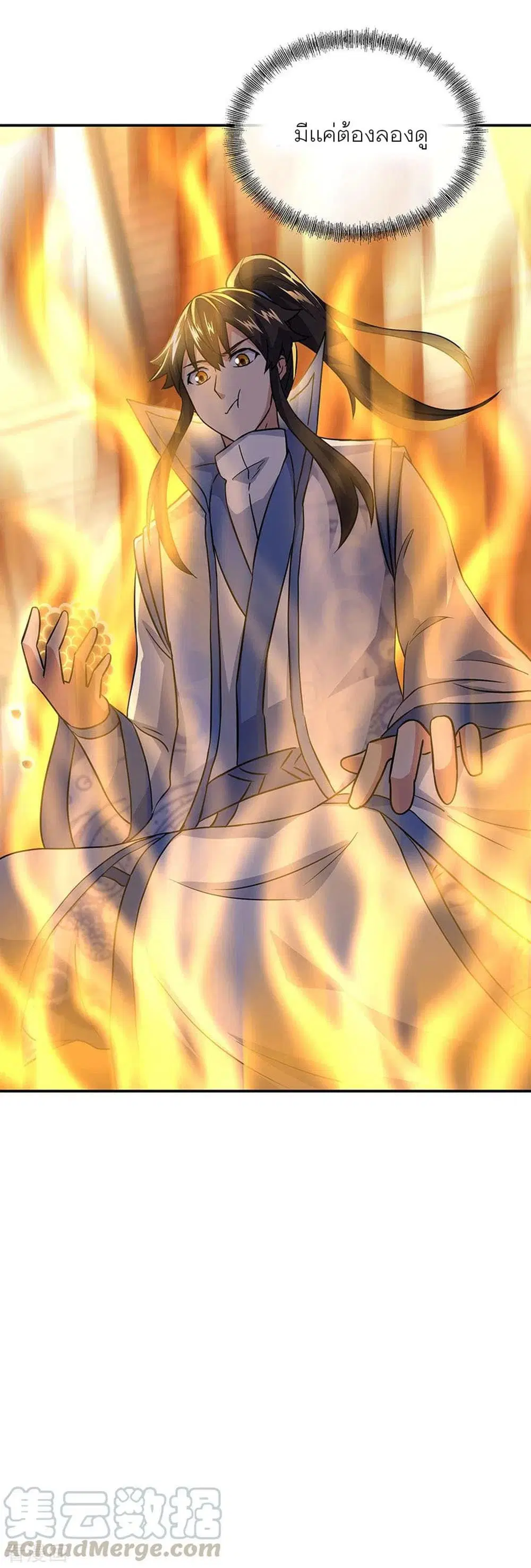 Peerless Battle Spirit ตอนที่ 259 หน้า 19