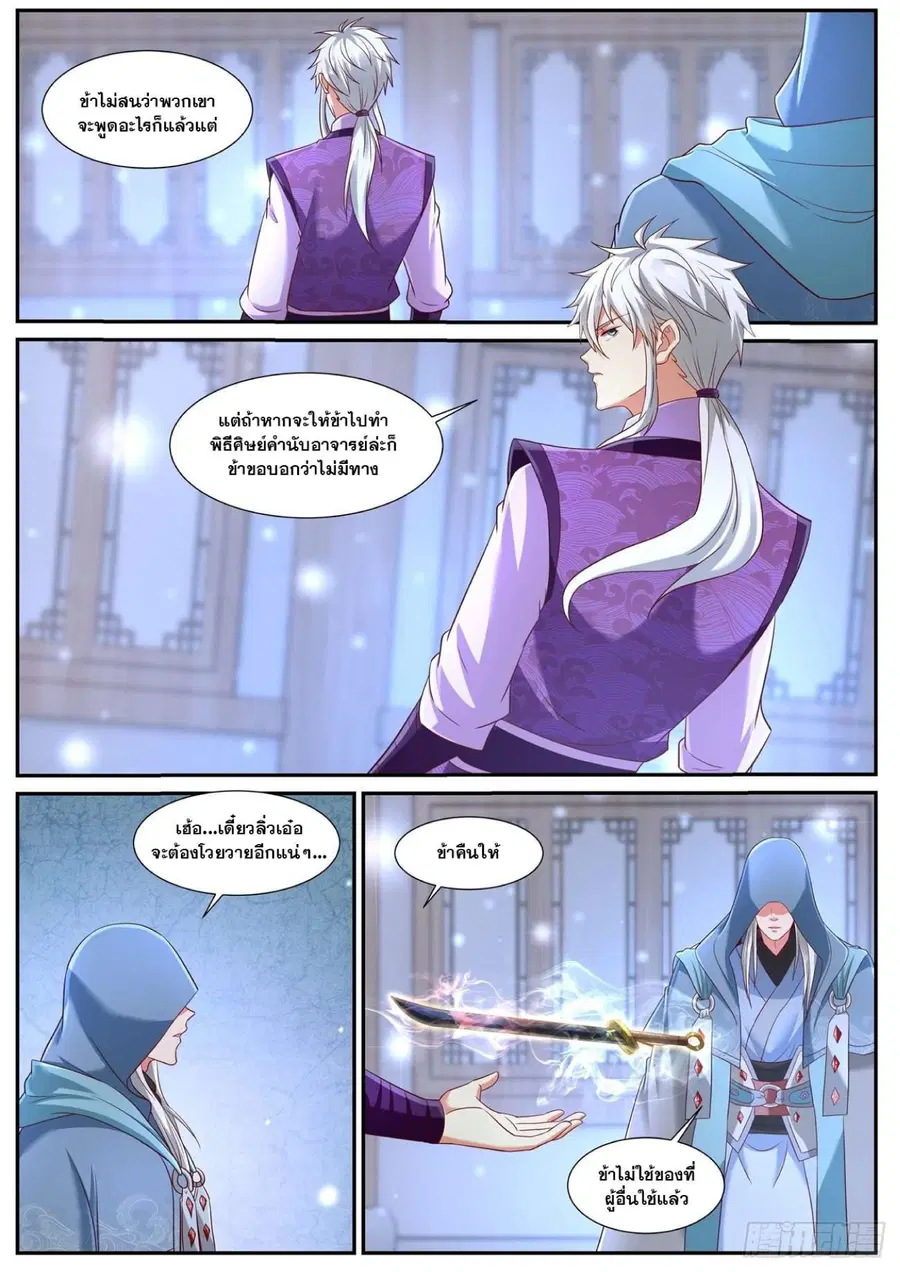 Rebirth Of The Urban Immortal Cultivator ตอนที่ 744 หน้า 7